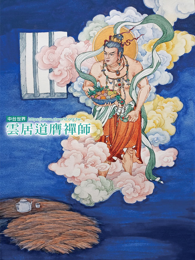 雲居道膺禪師